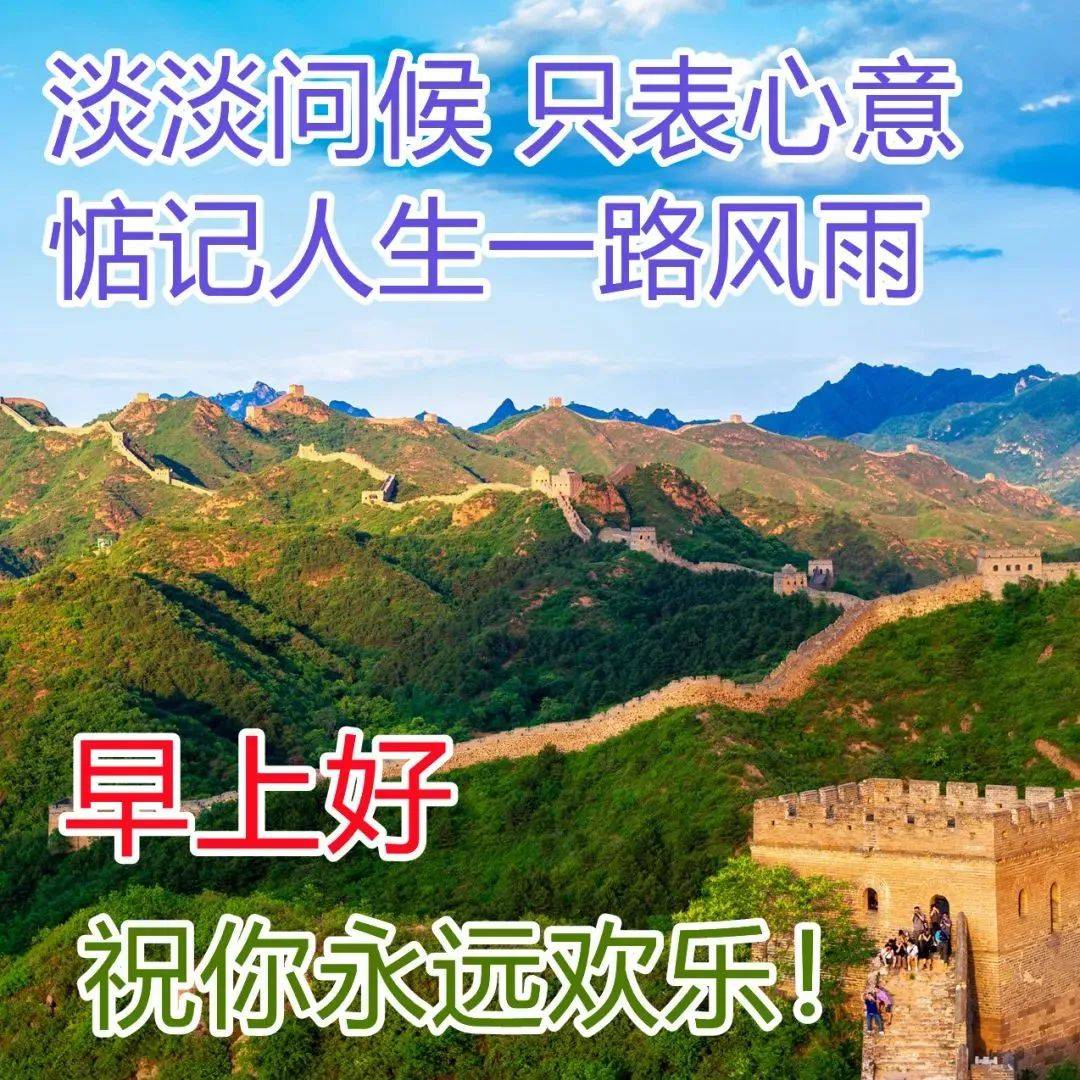 2022图片早安风景图片