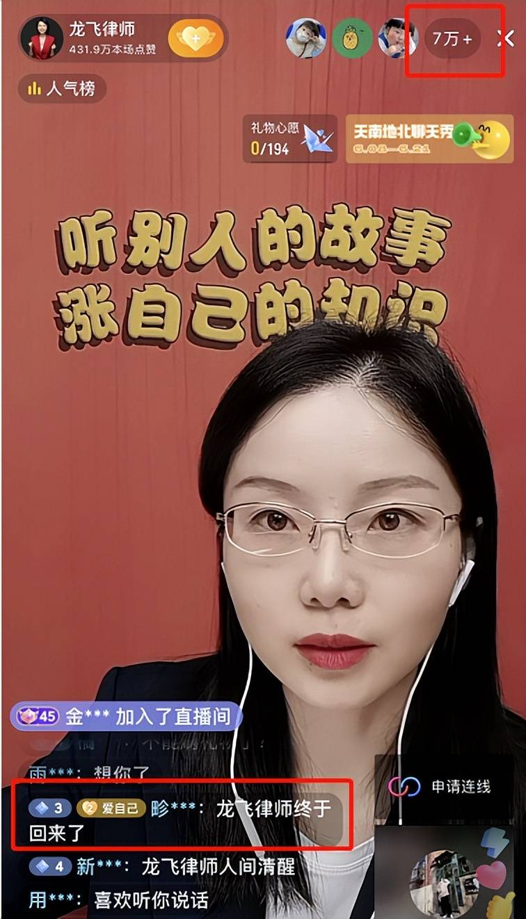 被曝欠债500万，这个一心教女人“搞钱”的律师，咋被封了？_搜狐网