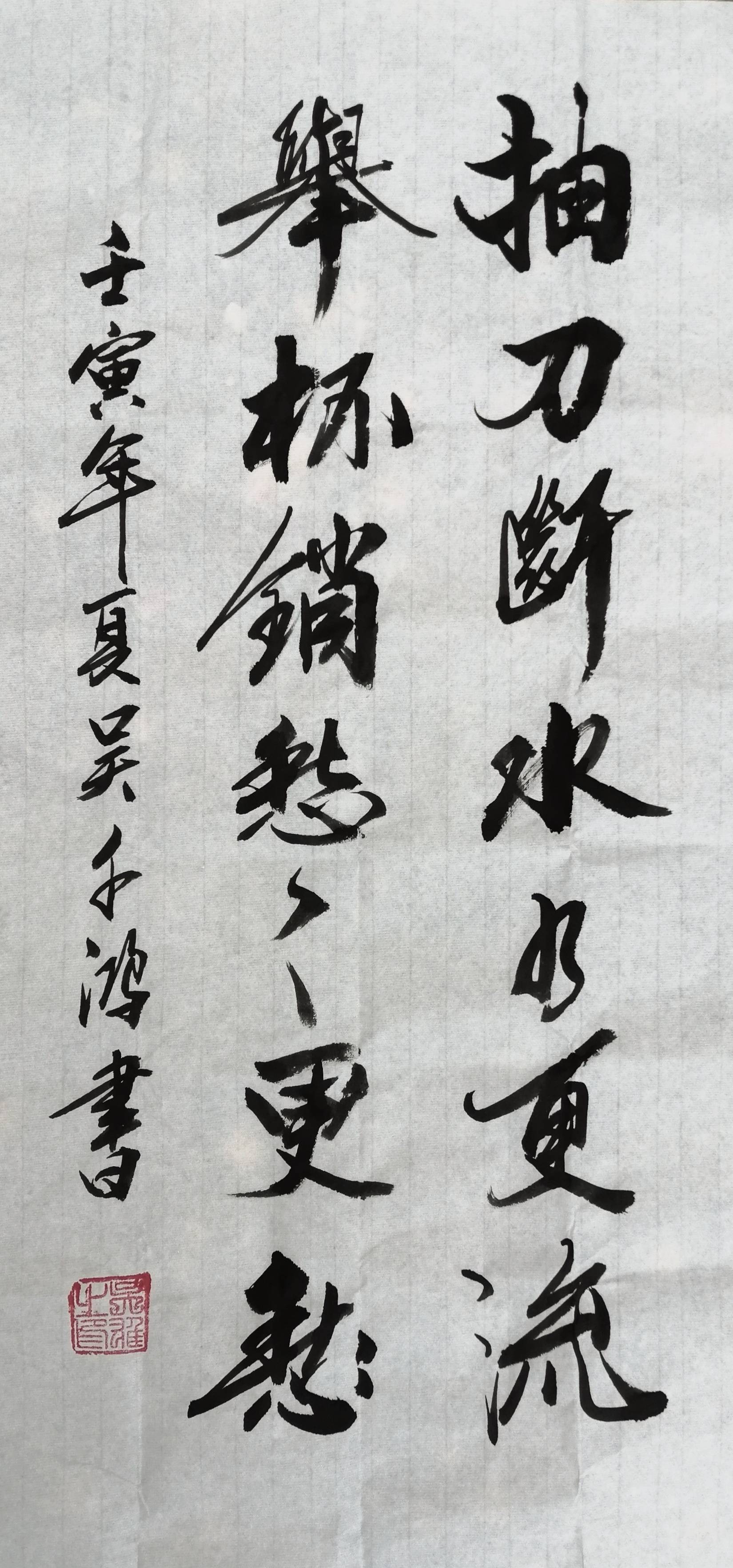 吳雄(吳千鴻)七字書法_鳳凰臺_鳳去臺_蒿人