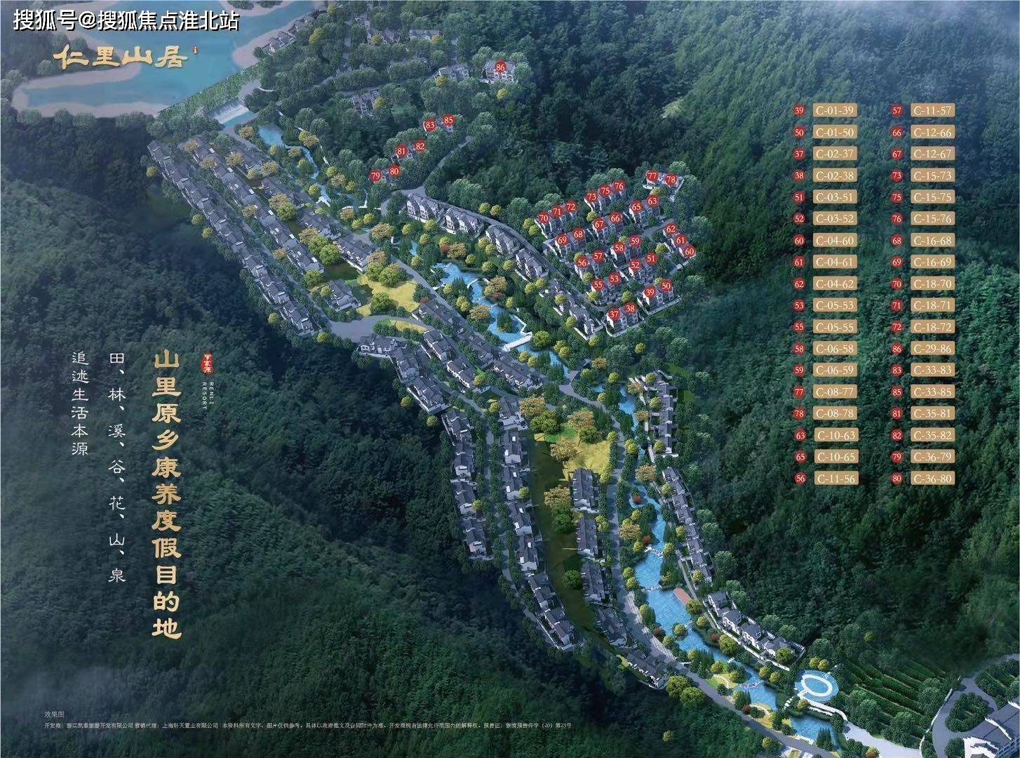 百度百科-浦江「仁里山居」官方网站欢迎你