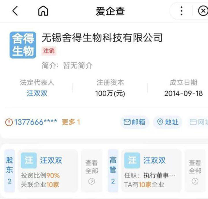 陕西圣唐乳业实控人入局羊乳领域 幕后真相扑朔迷离(图1)