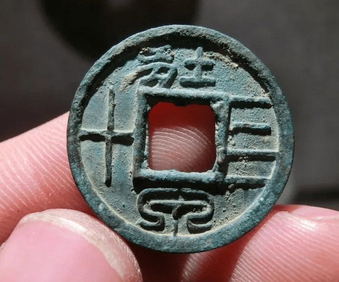 古钱五十珍之一,壮泉四十