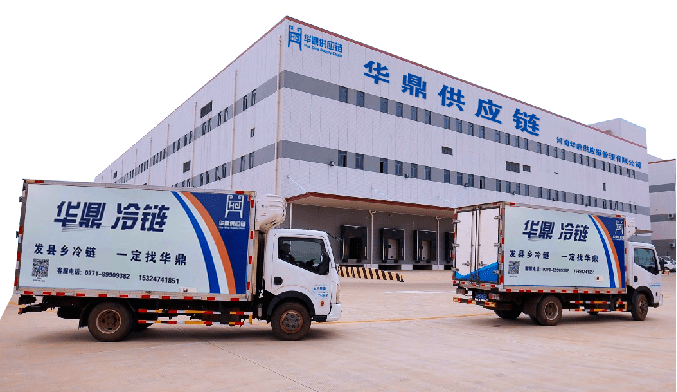 郑州到武汉冷链物流专线-河南郑州到湖北武汉冷链物流运输公司_华鼎