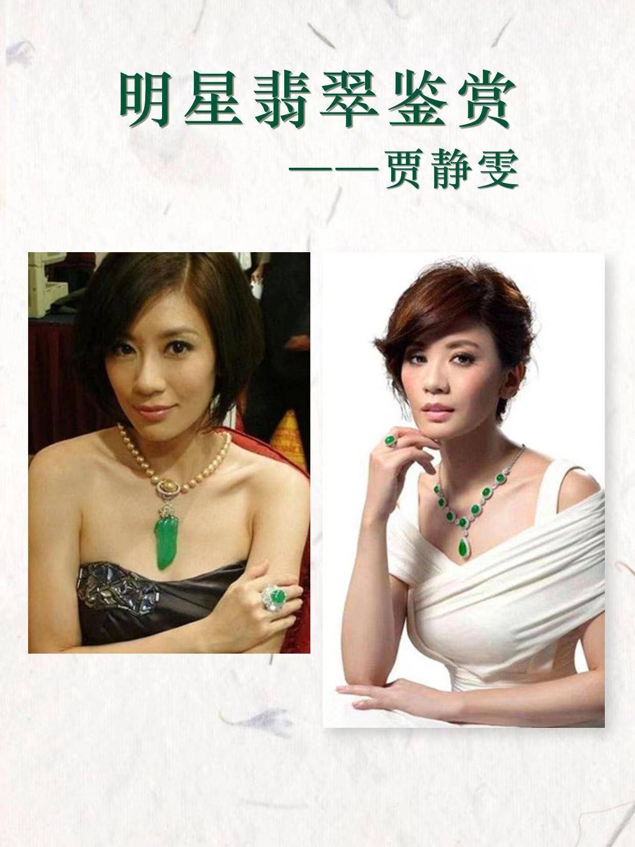 台湾明星翡翠鉴赏(中国台湾篇)_林青霞_林心如_珠宝