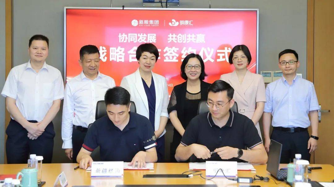 协同发展共创共赢丨明康汇与新疆粮油集团签约
