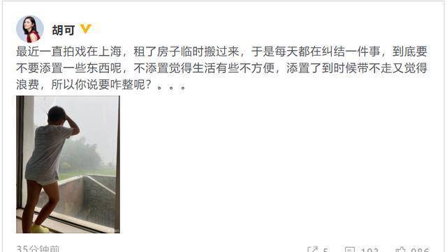 原创             沙溢和胡可在上海租住价值4000万的豪宅？因为他们能挣钱