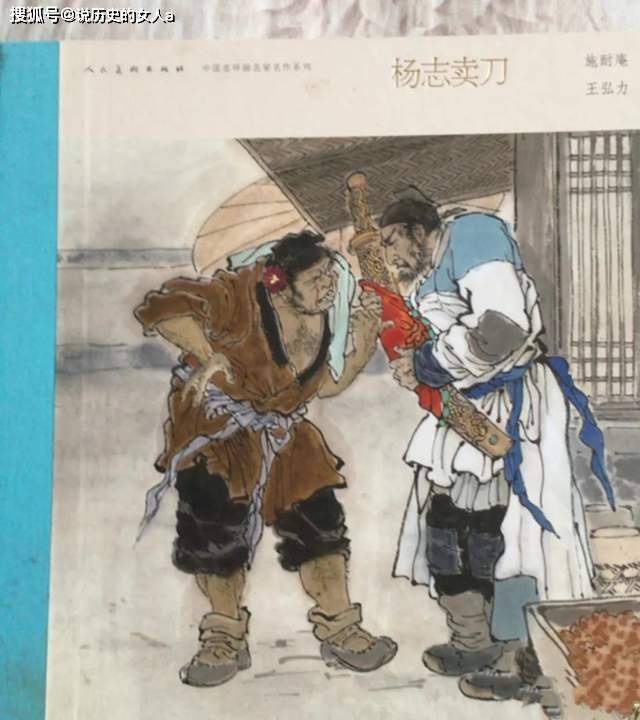 原创鲁智深打死郑屠立即跑路为何杨志杀牛二却不跑易中天9字点破