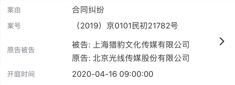 郑恺成为被执行人,900万股权被冻结