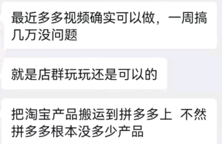 拼多多批量上傳視頻帶貨玩法帶工具與操作視頻