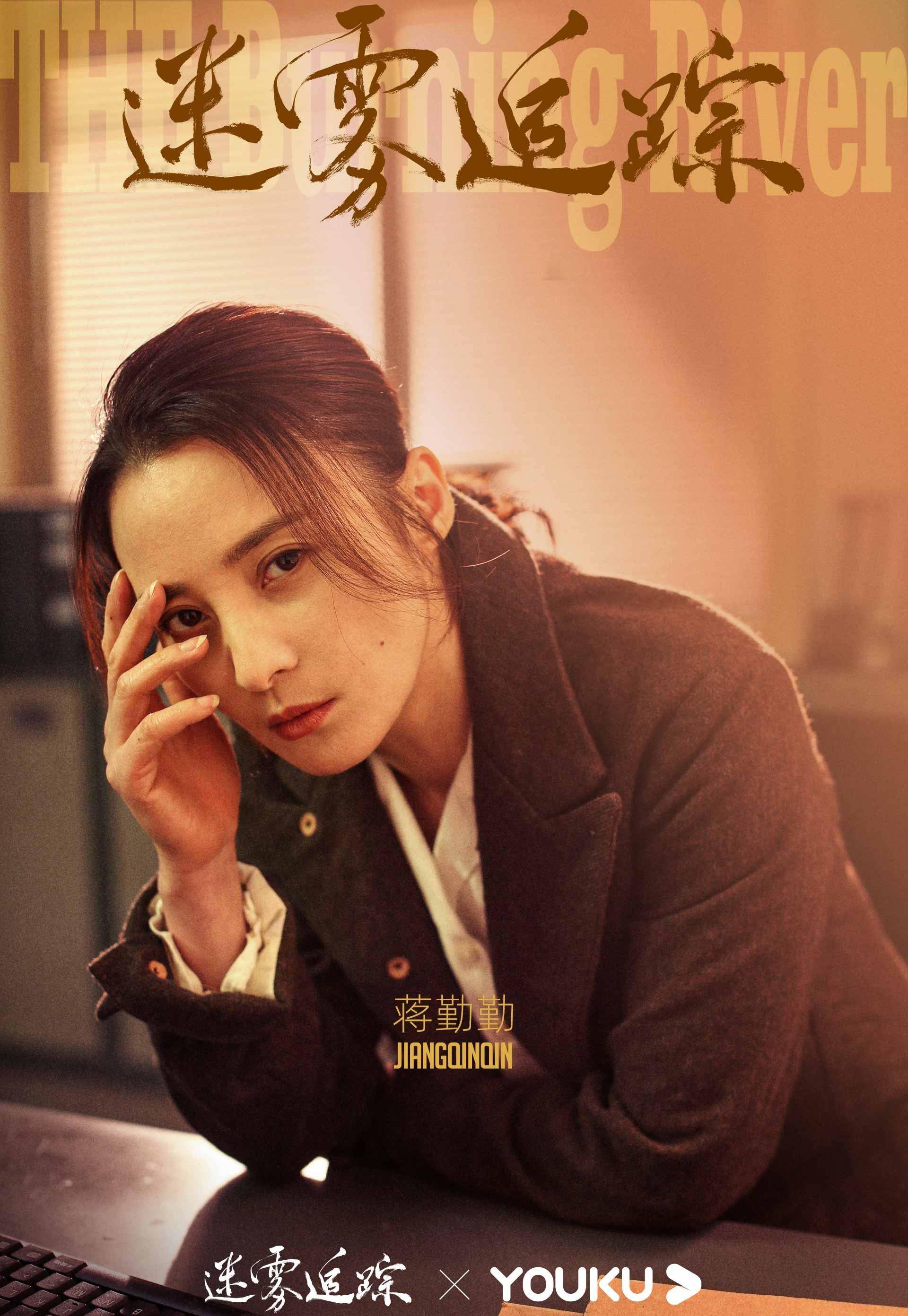 原创蒋勤勤周游迷雾跟踪双探特辑曝光姐弟cp相爱相杀共破危局