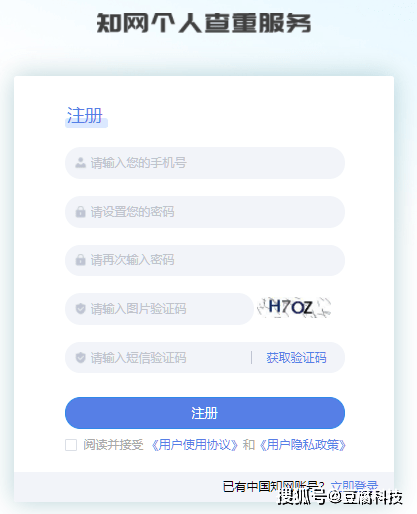 知网开放个人查重查重费用大降价个人如何申请办理