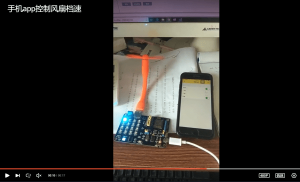ESP8266开发板+机智云IoT+远程控制的智能风扇