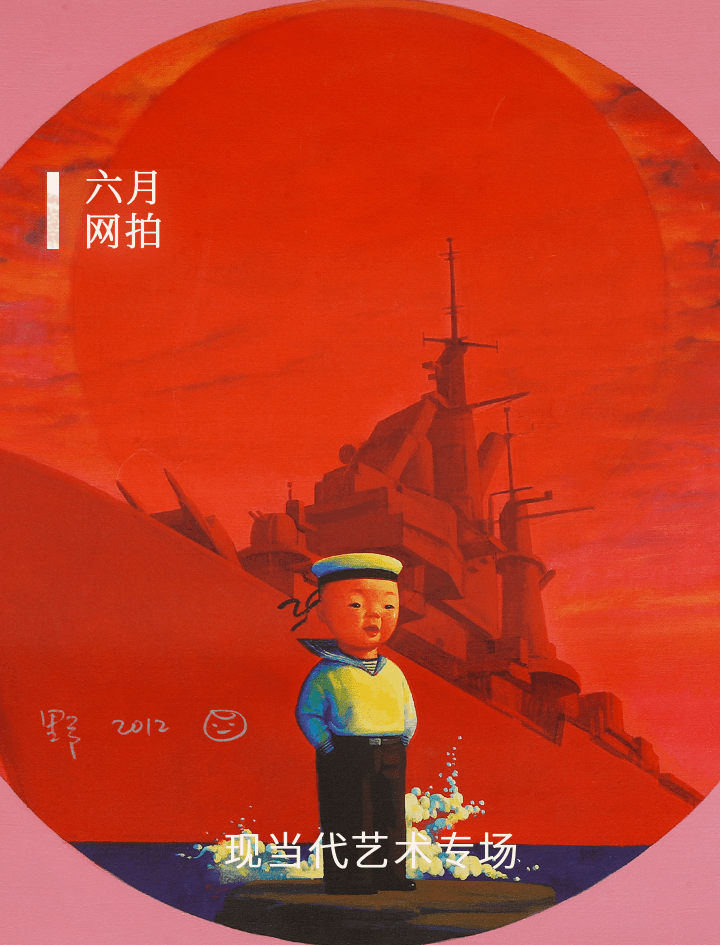 六月月拍 | 游走于光影与色彩之间_陈逸飞_刘野_艺术