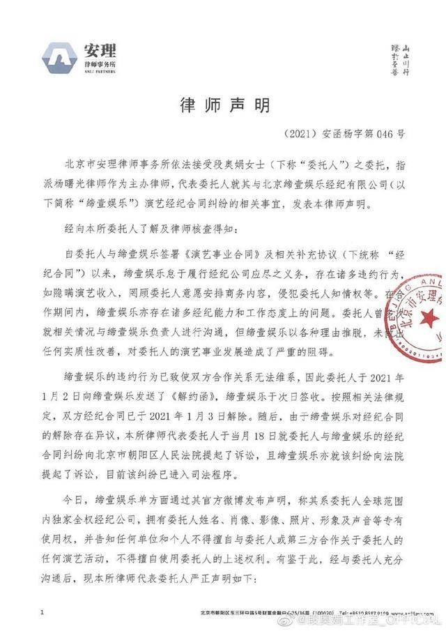 其中最关键的一点是隐瞒收入，说到底还是经济纠纷。若真如此，那么经纪