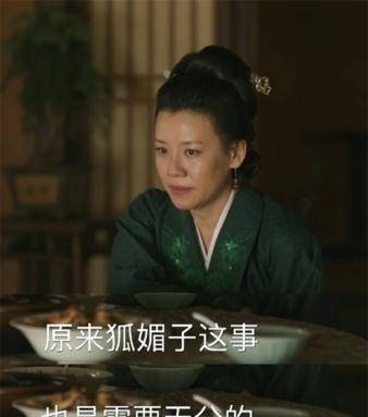 还有在剧中学着小秦氏魅惑老爷的场景,那一句"原来狐媚子这事,也是