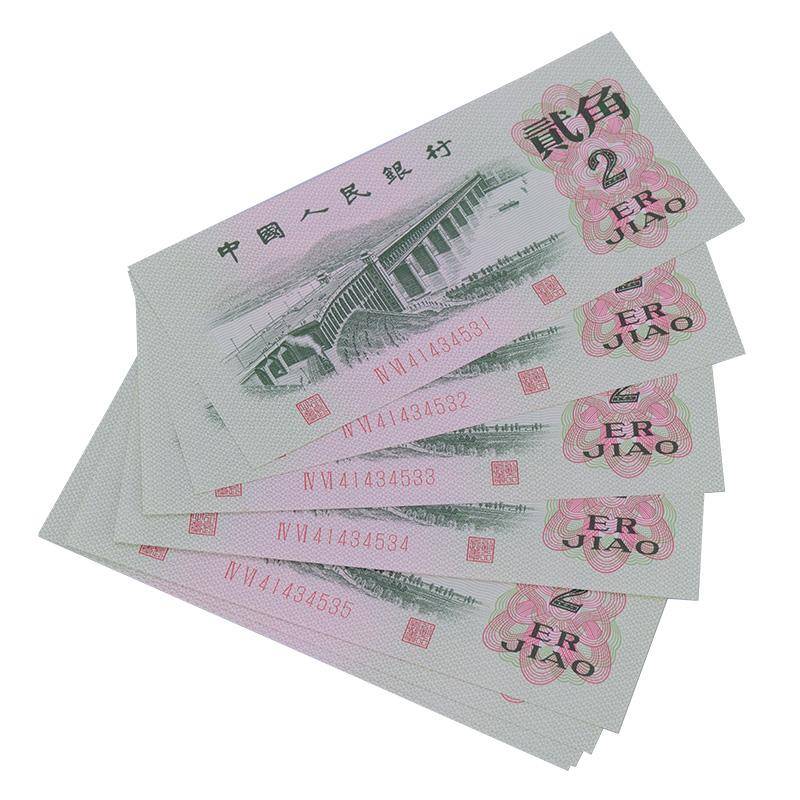 民间流传的2角纸币，单枚报价16.8万元，你家里有吗？_手机搜狐网