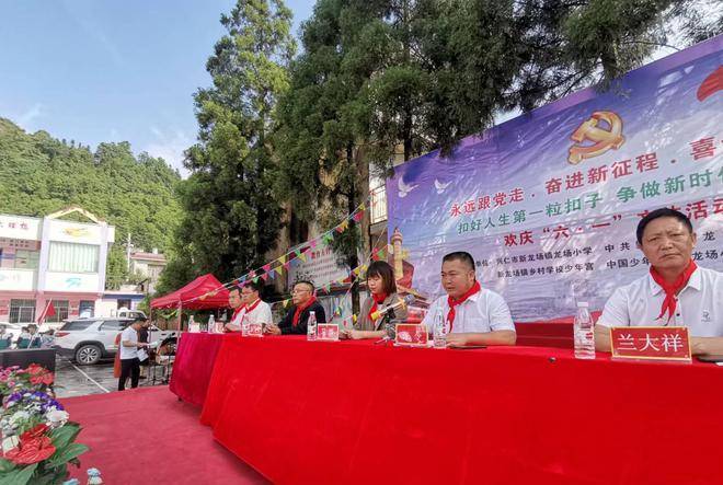 新龙场镇龙场小学举行六一儿童节文体活动