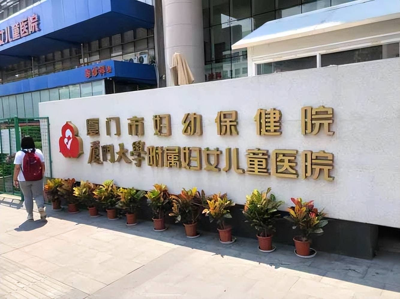 6,厦门市妇幼保健院:始建于1959年,是三级甲等妇幼保健院.