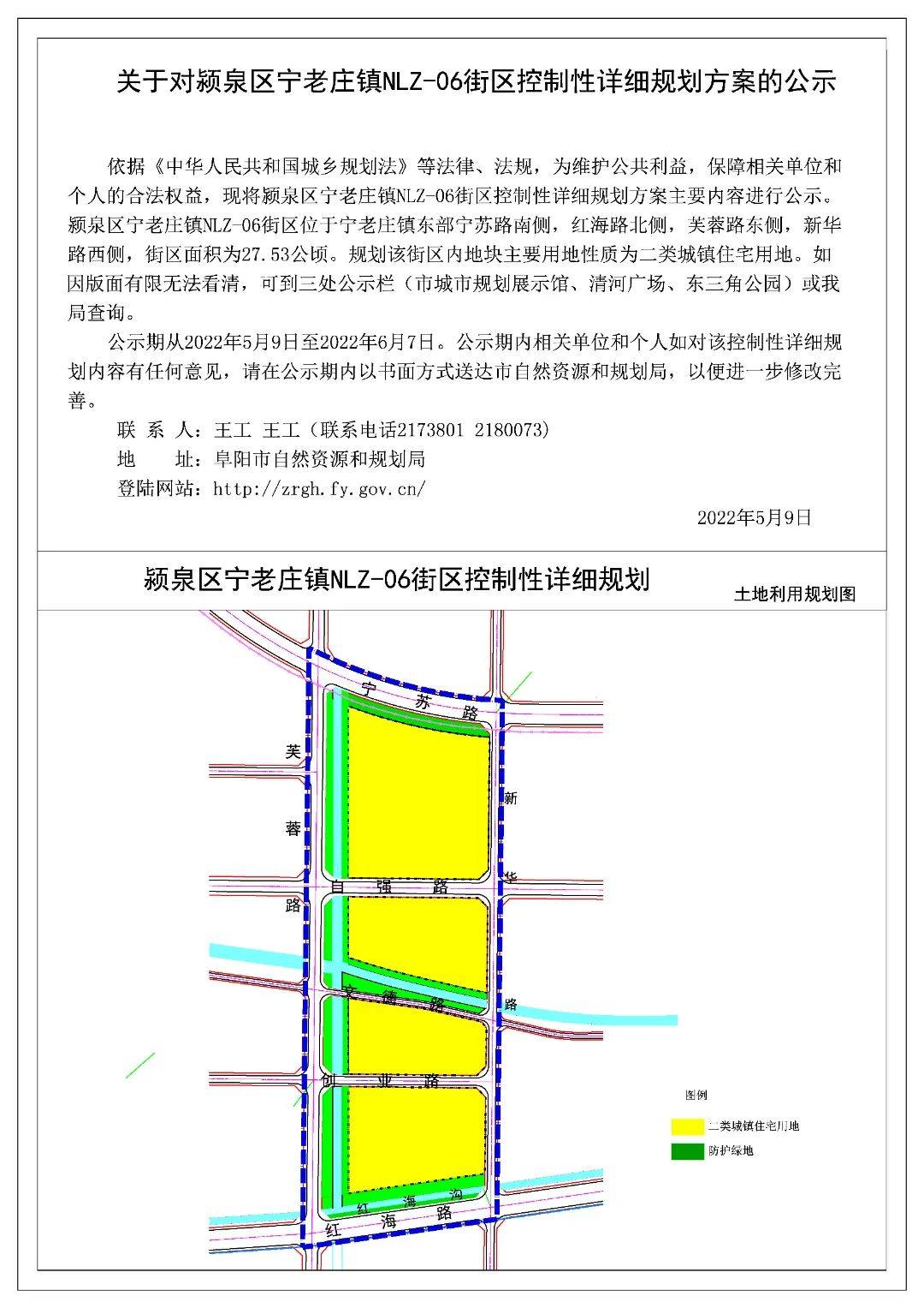 阜阳宁老庄未来图片