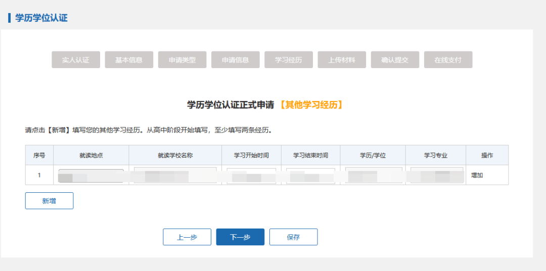 海滨留学学历认证留学生掌握的必备技能