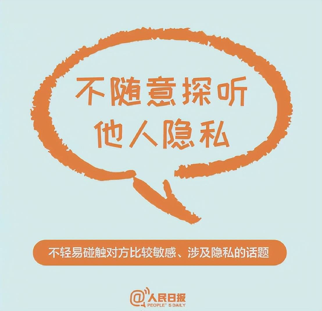 原创人民日报成年人交往的6条社交规则越早知道越好