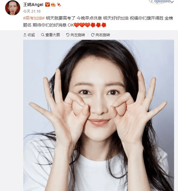 原创众明星为高考生加油谷嘉诚暴露没文化肖战孟美岐学历被扒