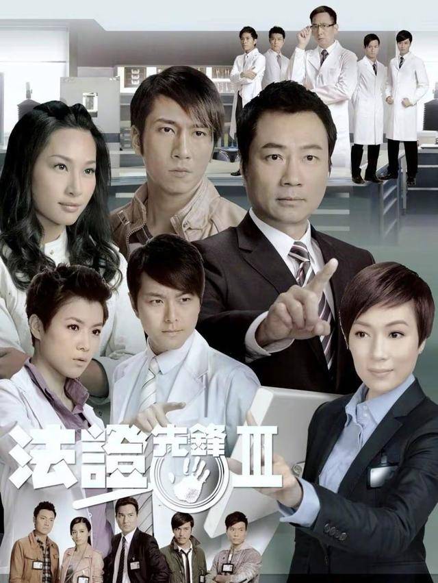 法证先锋5来袭黄宗泽回归曾志伟儿媳做女主蔡思贝引争议