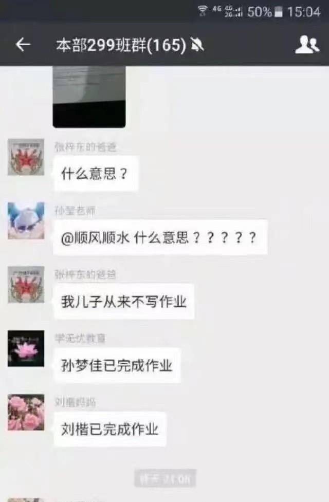 原创
90后女教师与80后男家长聊天记录曝光!都要笑喷了,哈哈哈
