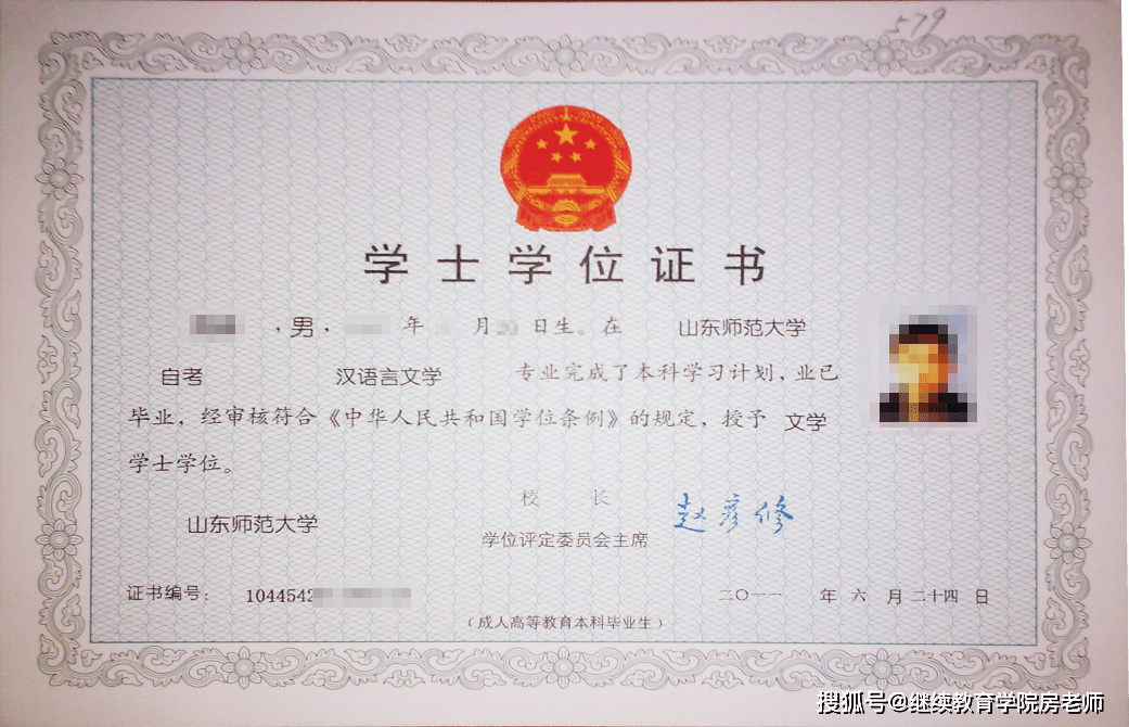 毕业证书样本7学历正规,考研,考公务员都没有问题6承认度高,单位承认