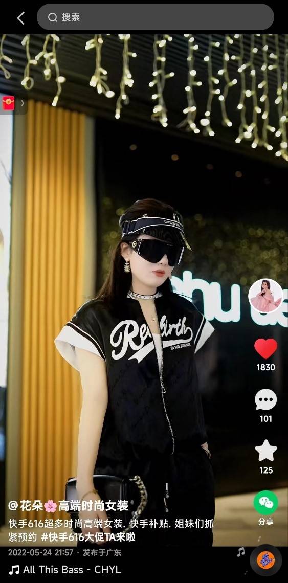 首播单场gmv破200万快手电商助力多行业商家快速冷启