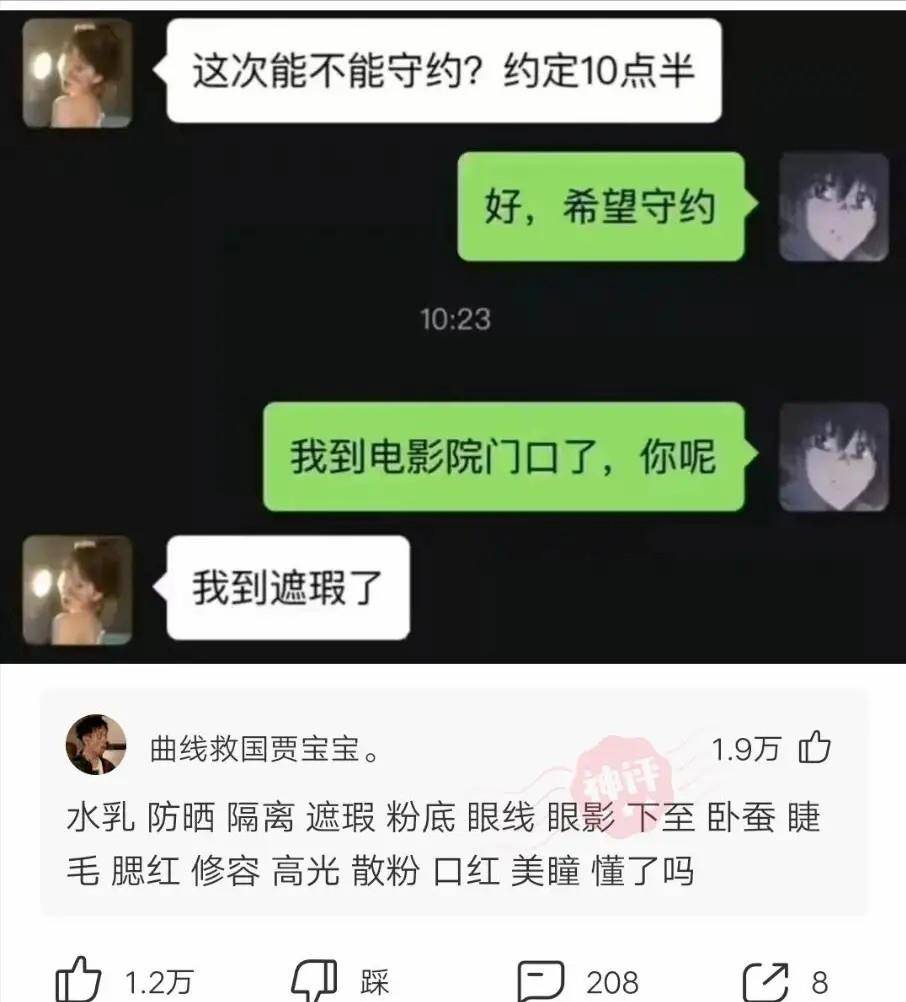 原创
90后女教师与80后男家长聊天记录曝光!都要笑喷了,哈哈哈