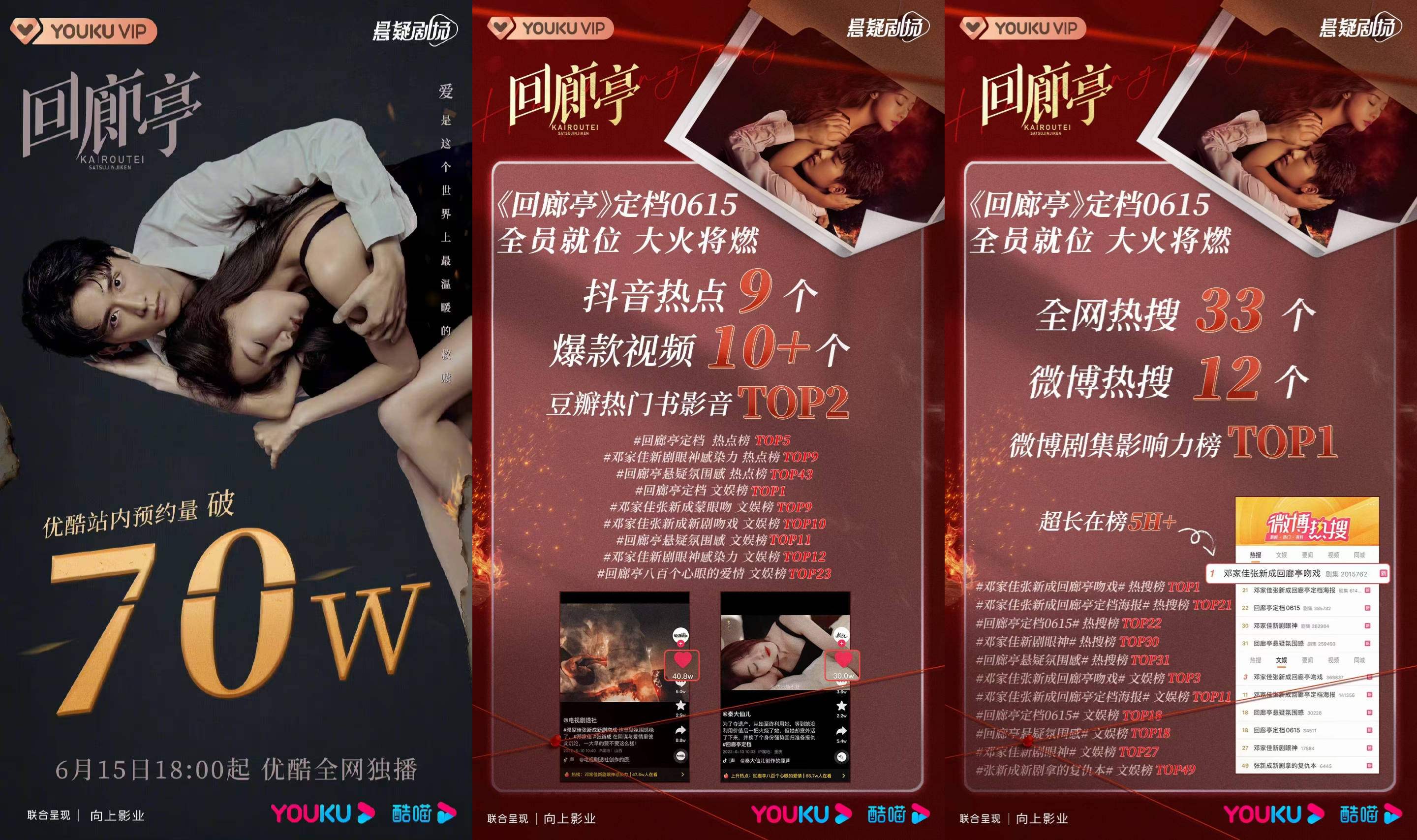 又被预告骗了?《回廊亭》首播评价却遇冷,真实水平究竟如何?