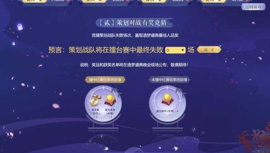 策划胜败由你定梦幻新诛仙造梦盛典预约开启
