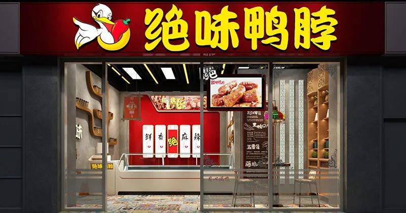 周黑鸭武汉风味,主打甜辣系列;绝味"鲜香麻辣"特点突出,主打麻辣招牌