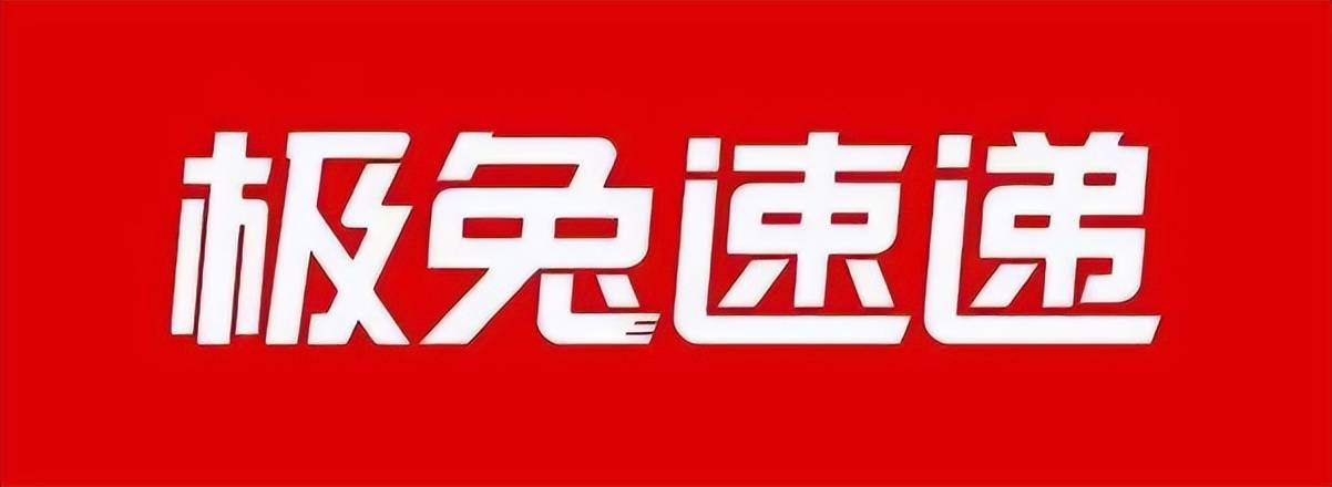 原创618前夕负面缠身的极兔速递奔向何方