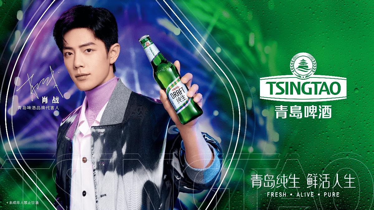 青岛啤酒官宣品牌代言人肖战与你一起畅享欢聚时刻