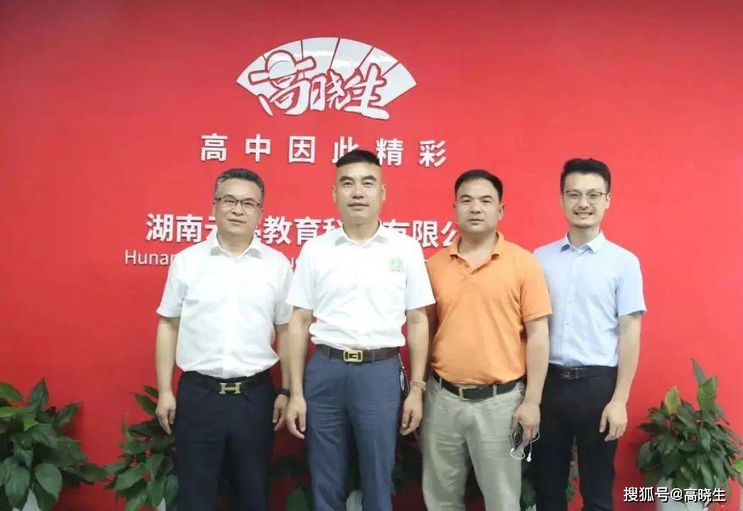 高晓生乐尔乐超市集团陈正国董事长一行到访云亮教育