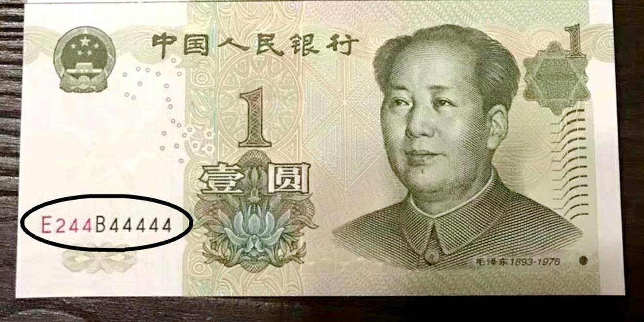 遇到这样的1元纸币，建议留好，一刀可卖25500元_搜狐网