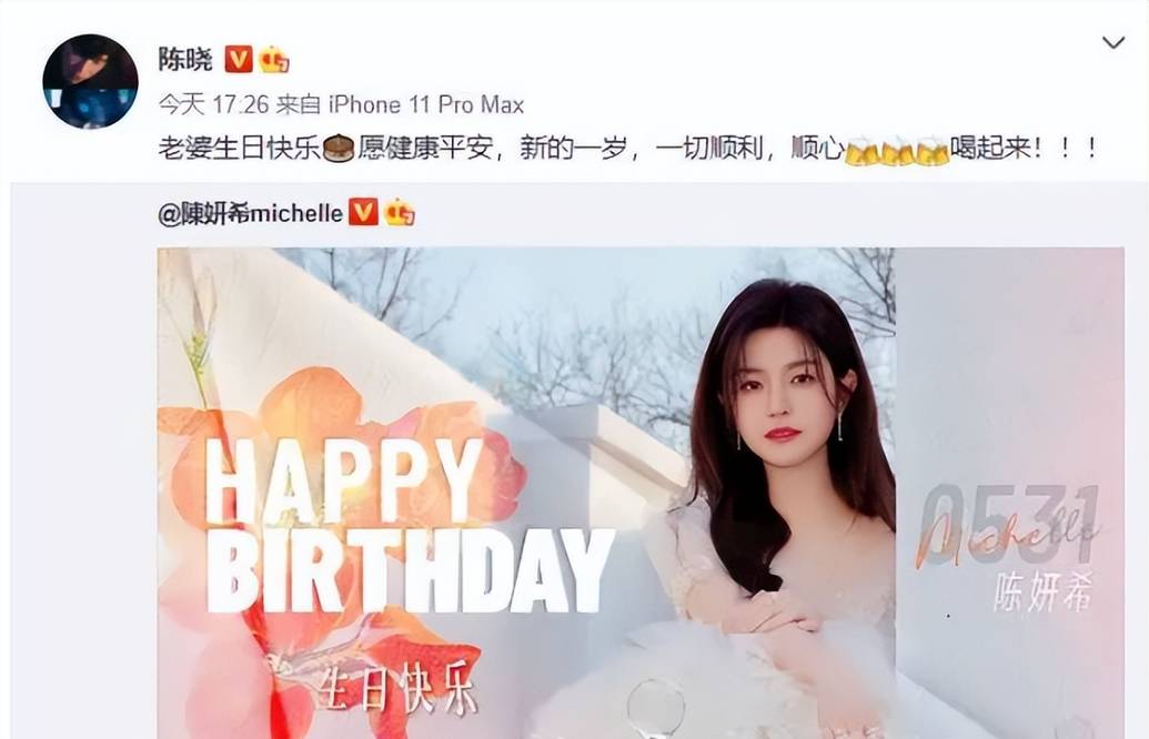 陈晓陈妍希素颜做核酸,模样憔悴遭网友调侃:明星跟我一样狼狈_刘亦菲