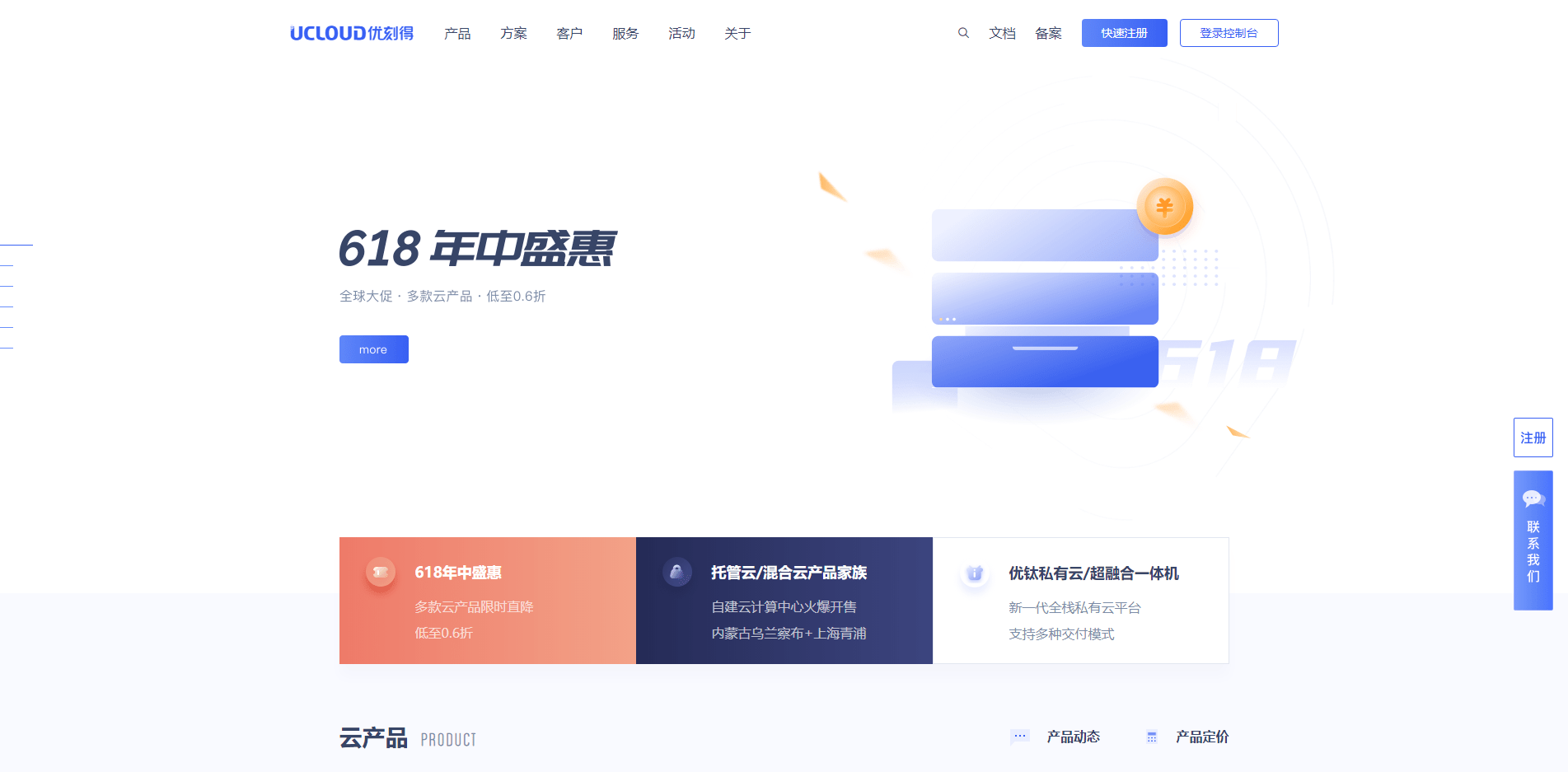 国内实惠且优质的VPS推荐 (国内好用的vps)  第1张