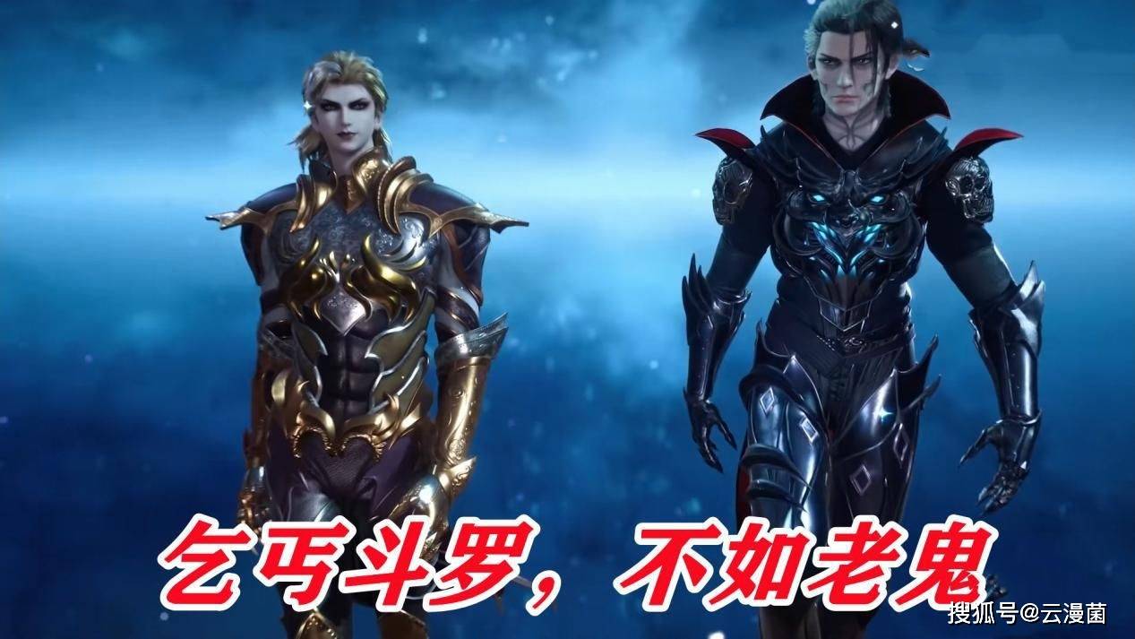 原创菊斗罗水平很弱评判他的真实战力我们要从武魂本身入手