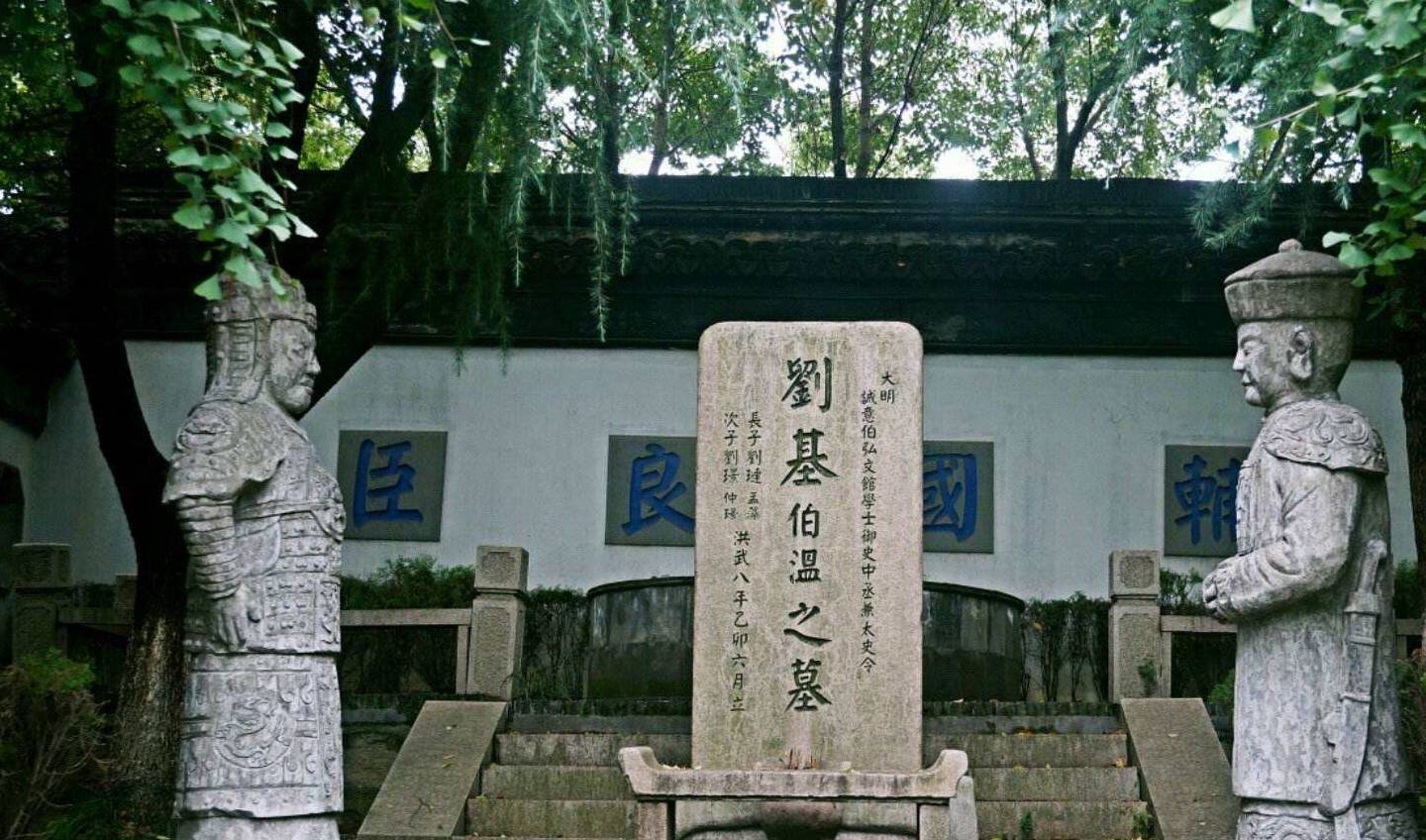 原创刘伯温为明朝开国大业作出了极其重要贡献的军师