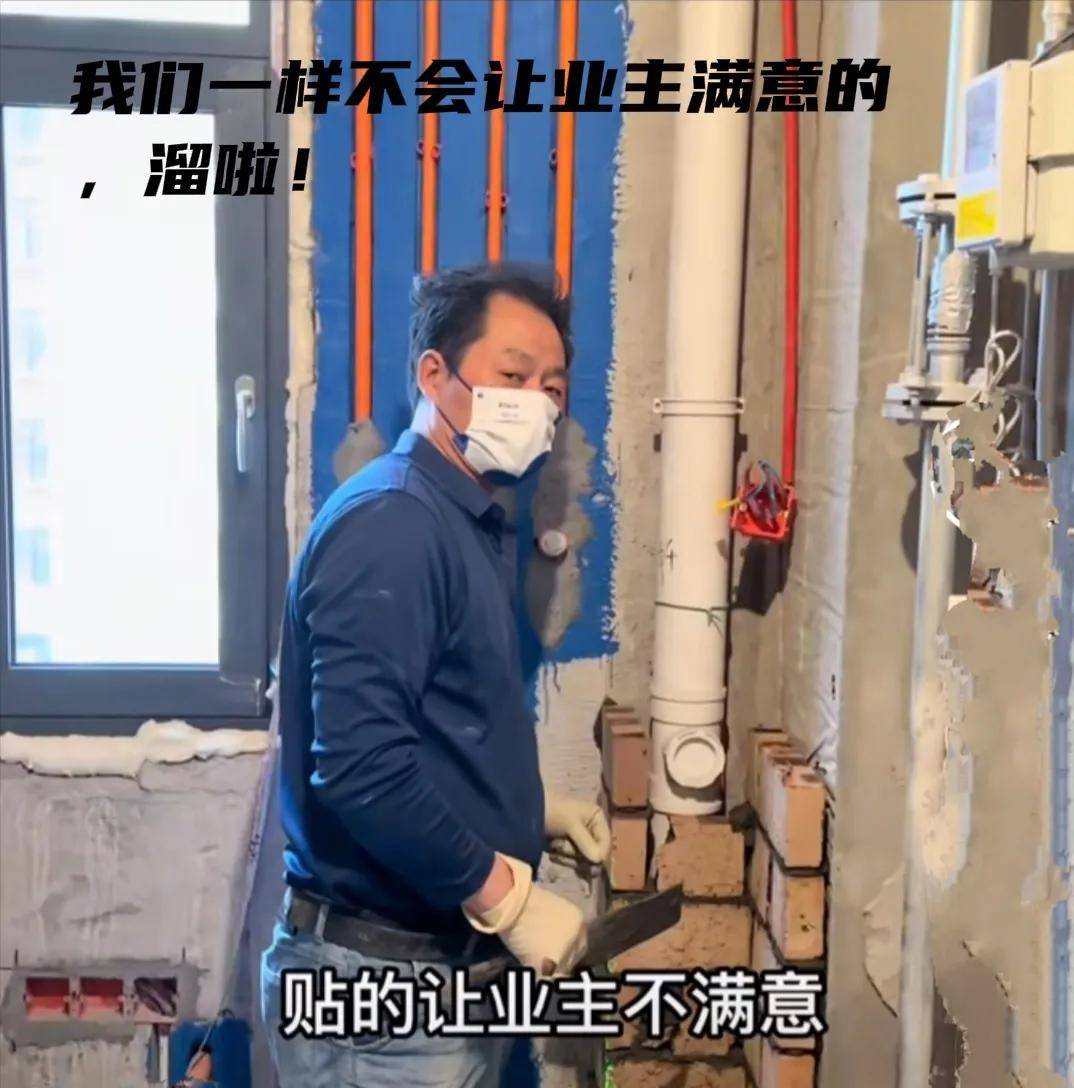 原创
盘点全网最幽默的瓦工师傅-红锅在工地