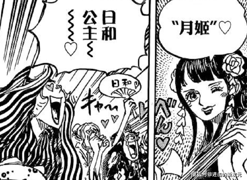 海贼王1053话日和布鲁克合奏锦和老婆团聚绿牛给路飞送人头