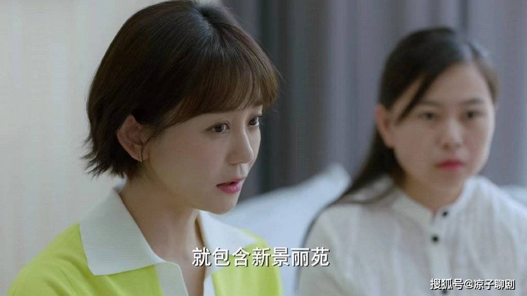 加油妈妈秦微非法获得学区房诬陷恩人周南南真的坏透了