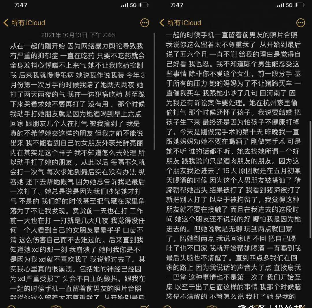 网红"猪有蹄"被男友家暴,高纯熙回应她"打气",会去自首认错