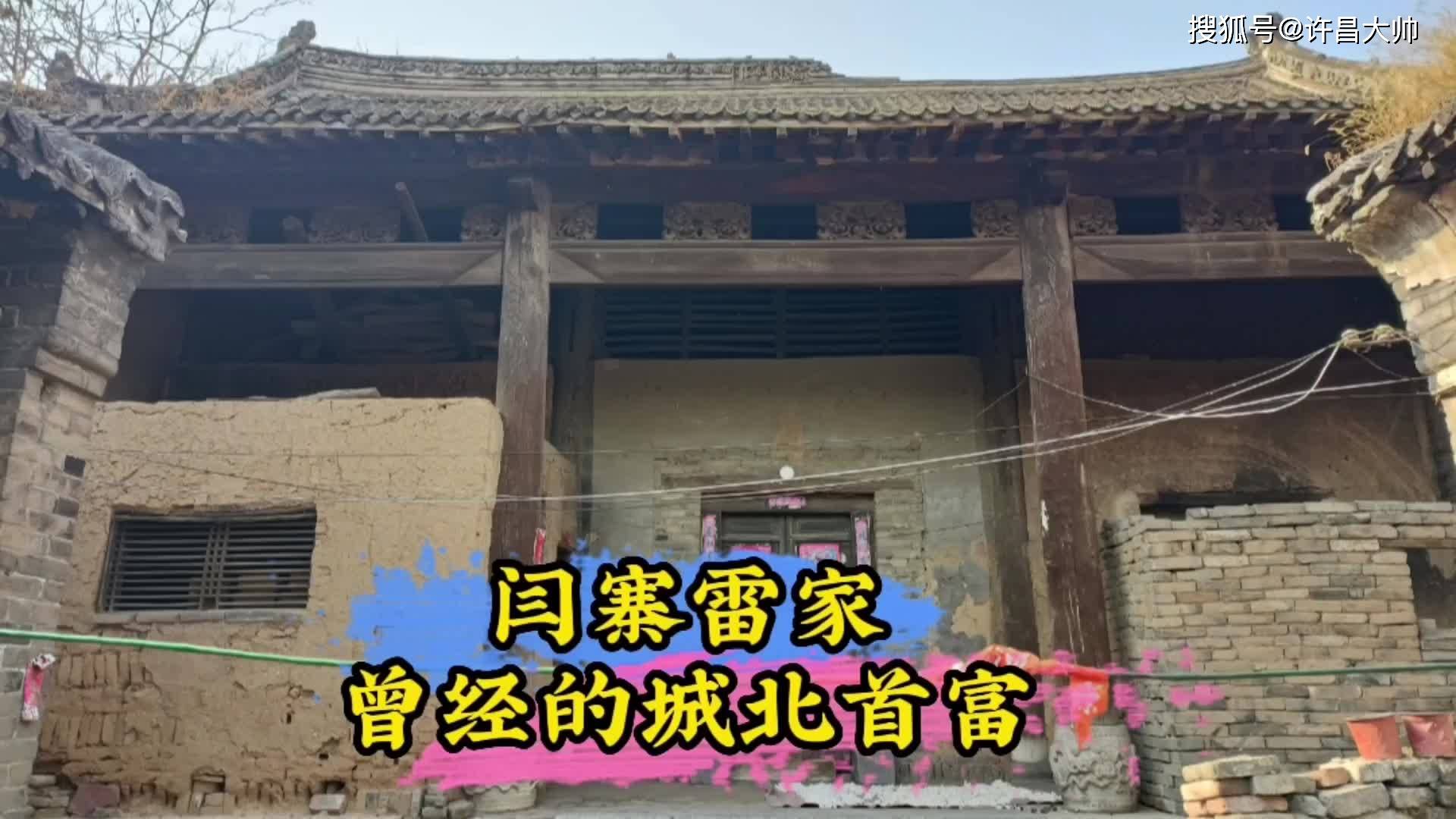 襄城县明清四大家族图片