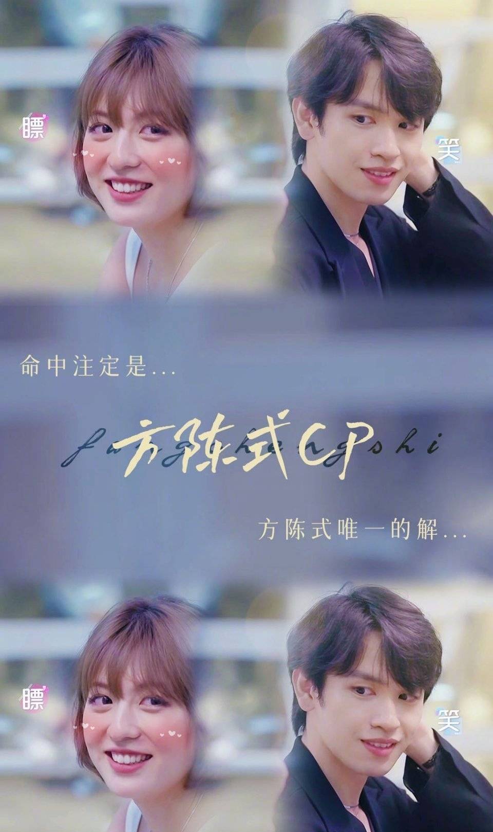 《心动的信号4》磕方程式cp交心,七夕奇闻返场见证双向奔赴_陈思铭