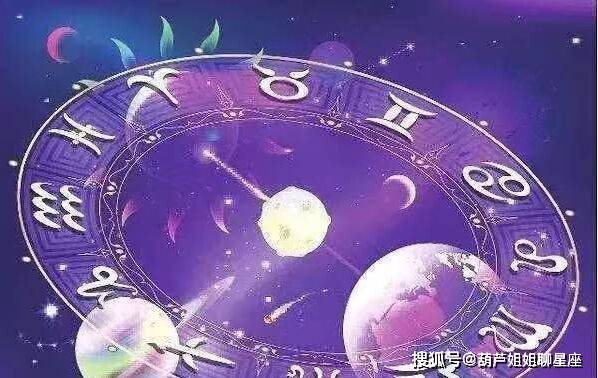 6月19日 十二星座 星座运势 事情 处理 时候