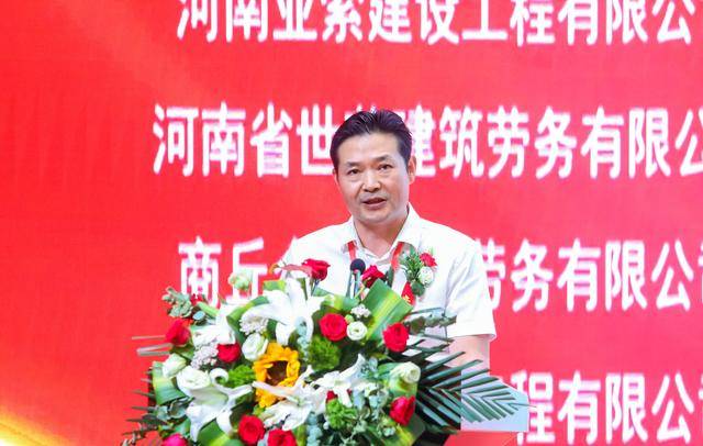 郑州潢川商会成立彭传海当选为首任会长